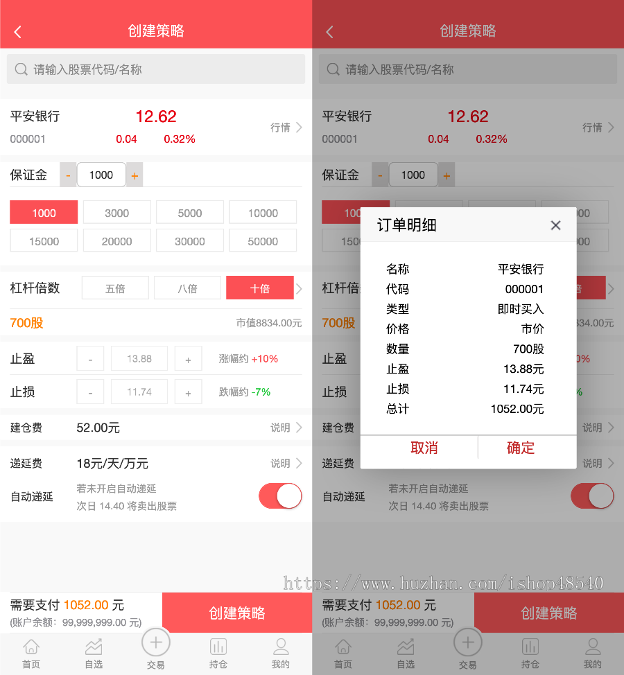 修复股票配资|策略系统完美版|带手机端|运营版|升级版