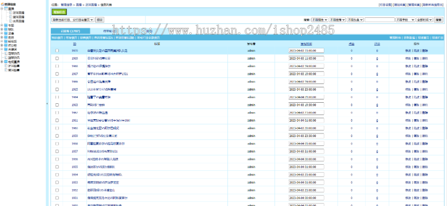 帝国cms 7.5仿体育直播资讯模板篮球直播模板pc同手机端