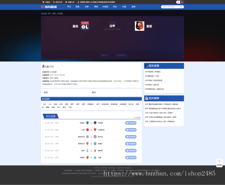 帝国cms 7.5仿体育直播资讯模板篮球直播模板pc同手机端