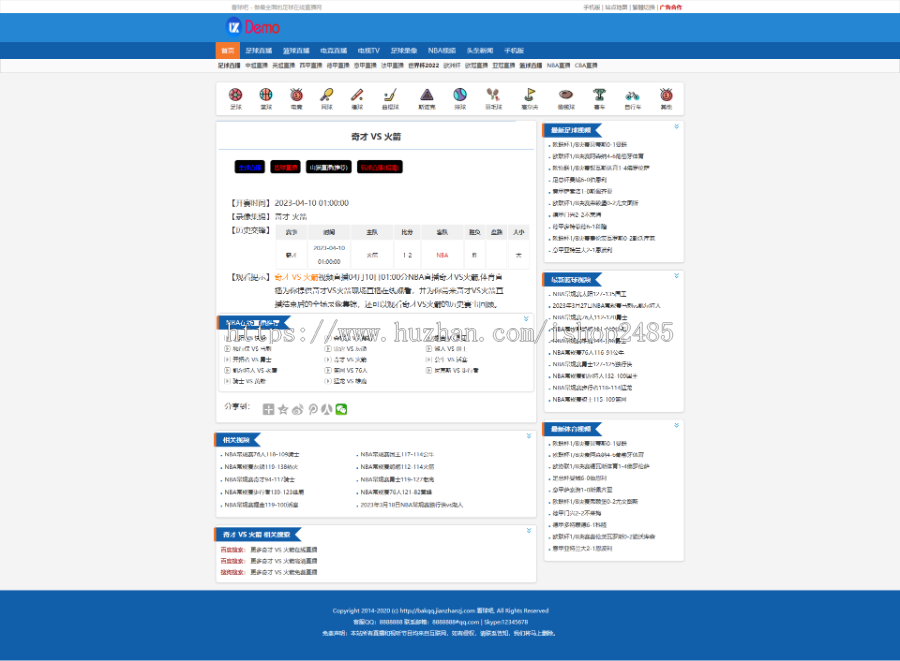 帝国cms 7.5仿看球吧模板直播篮球直播模板体育直播新闻模板pc同手机版
