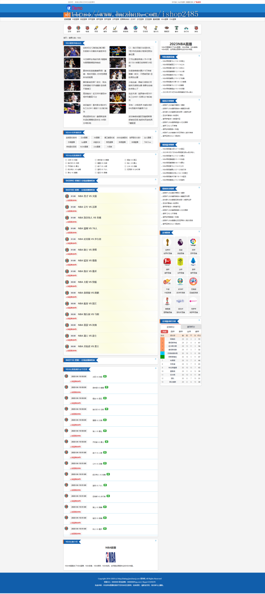 帝国cms 7.5仿看球吧模板直播篮球直播模板体育直播新闻模板pc同手机版