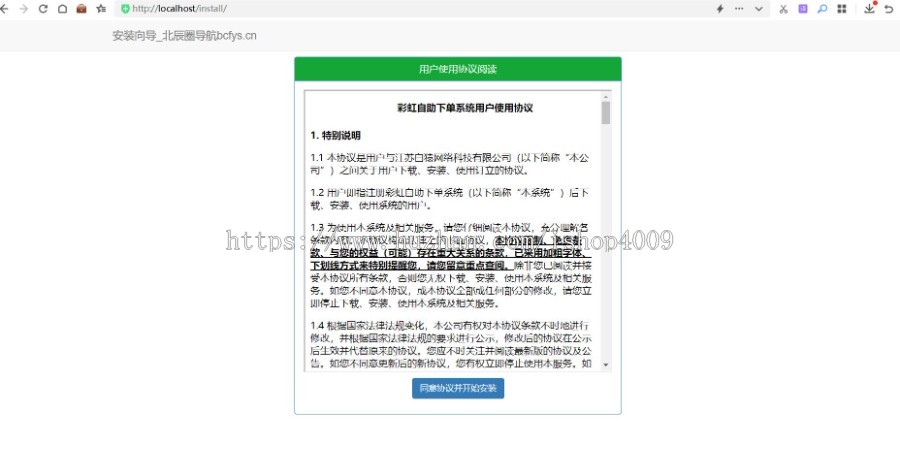彩虹多功能知识付费虚拟商城系统源码