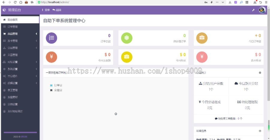 彩虹多功能知识付费虚拟商城系统源码