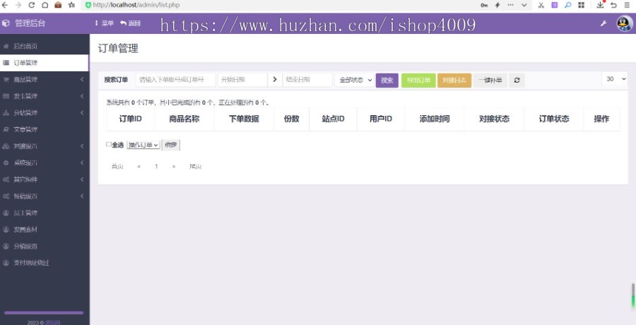 彩虹多功能知识付费虚拟商城系统源码