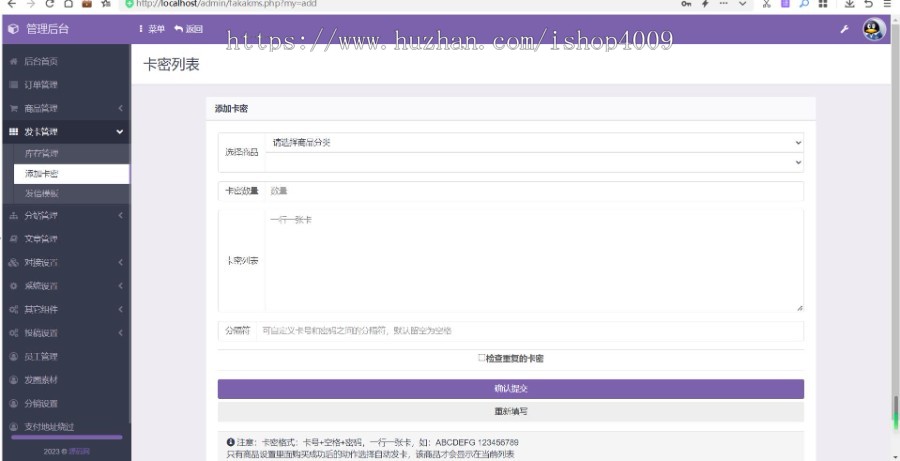 彩虹多功能知识付费虚拟商城系统源码