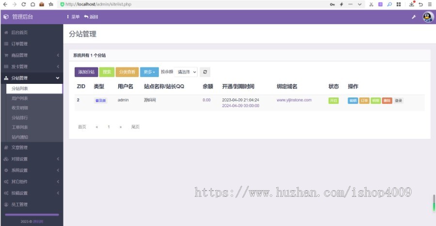 彩虹多功能知识付费虚拟商城系统源码