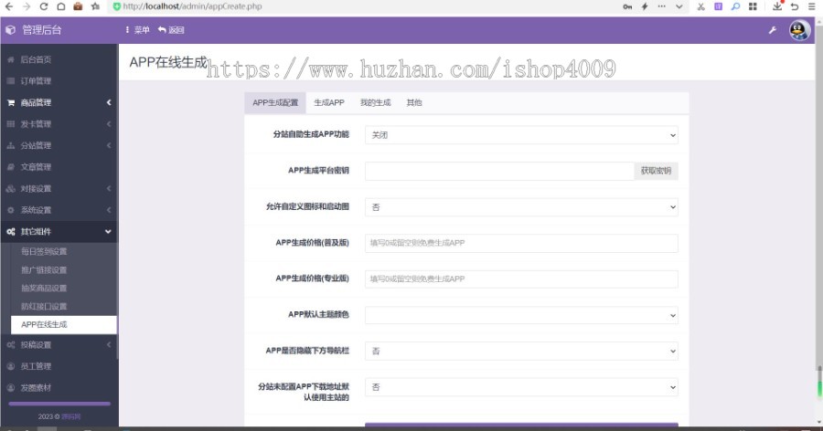 彩虹多功能知识付费虚拟商城系统源码