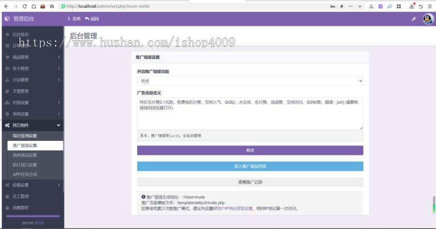彩虹多功能知识付费虚拟商城系统源码