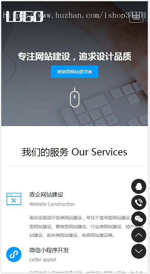 （自适应手机端）网络建站公司pbootcms模板 IT互联网设计公司网站源码