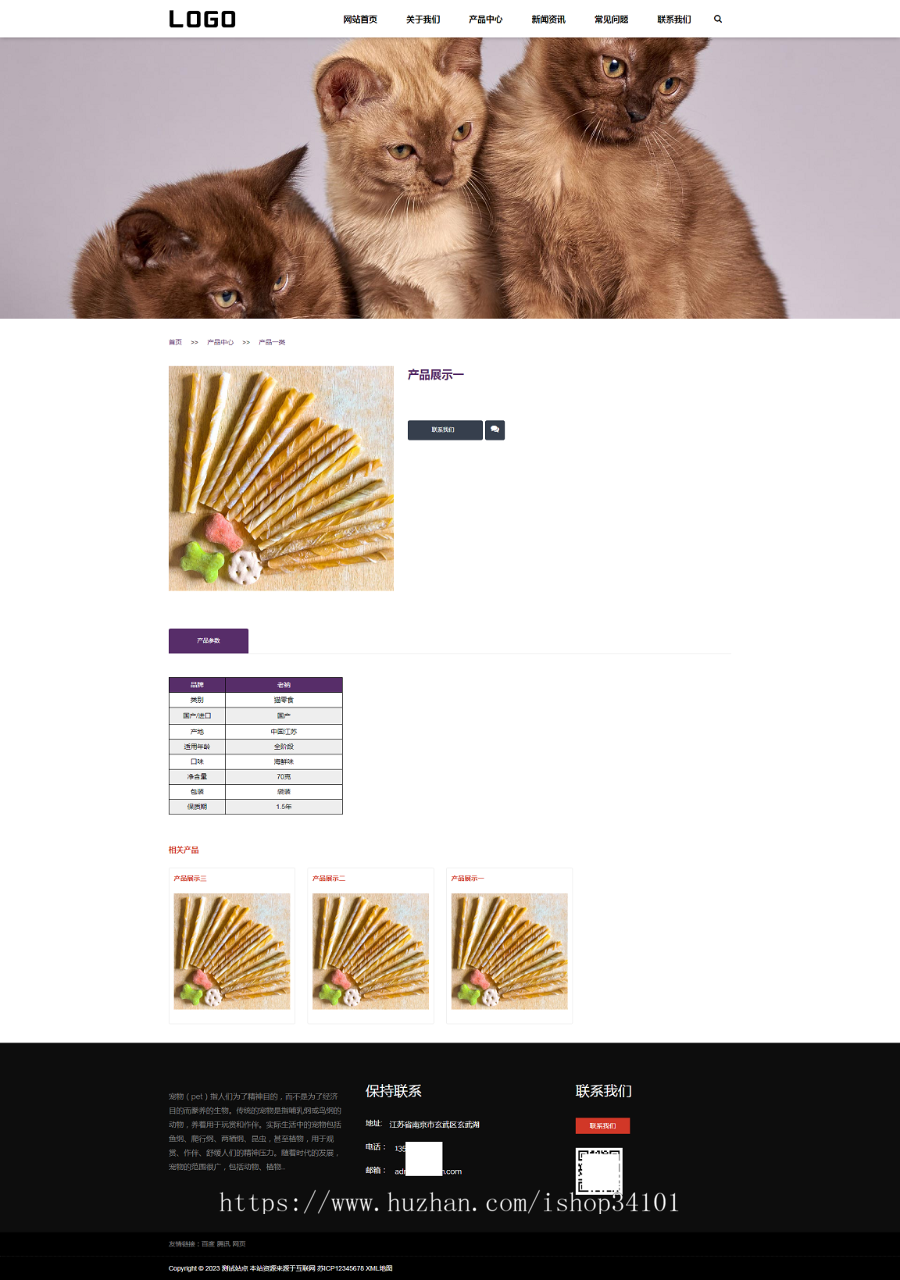 (自适应手机端)猫粮狗粮宠物粮食网站pbootcms模板 宠物零食网站源码
