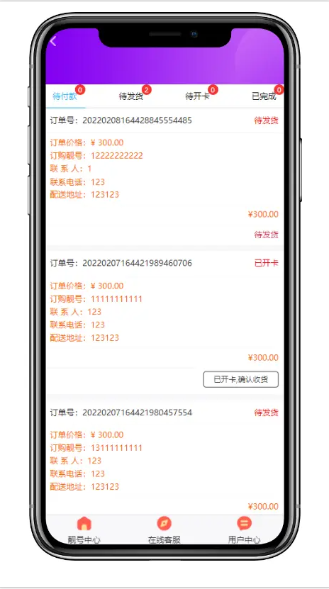 H5手机靓号系统手机靓号网系统源码