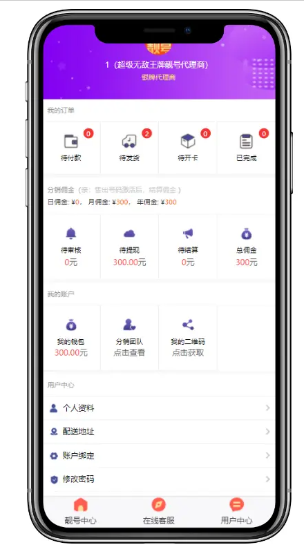 H5手机靓号系统手机靓号网系统源码