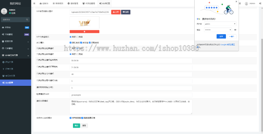 抖音权重查询源码带会员系统
