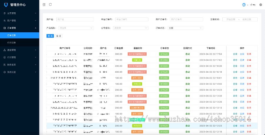 2023版本9月【聚合支付】第三方支付系统+企业支付系统/企业运营/JAVA开发