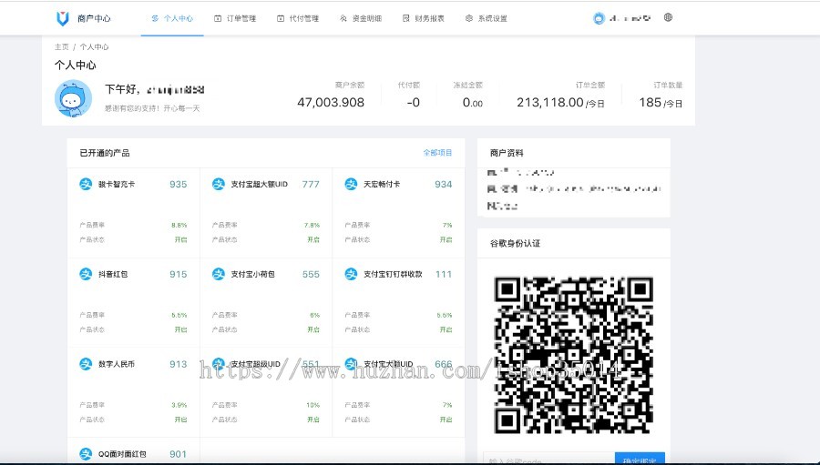2023版本9月【聚合支付】第三方支付系统+企业支付系统/企业运营/JAVA开发