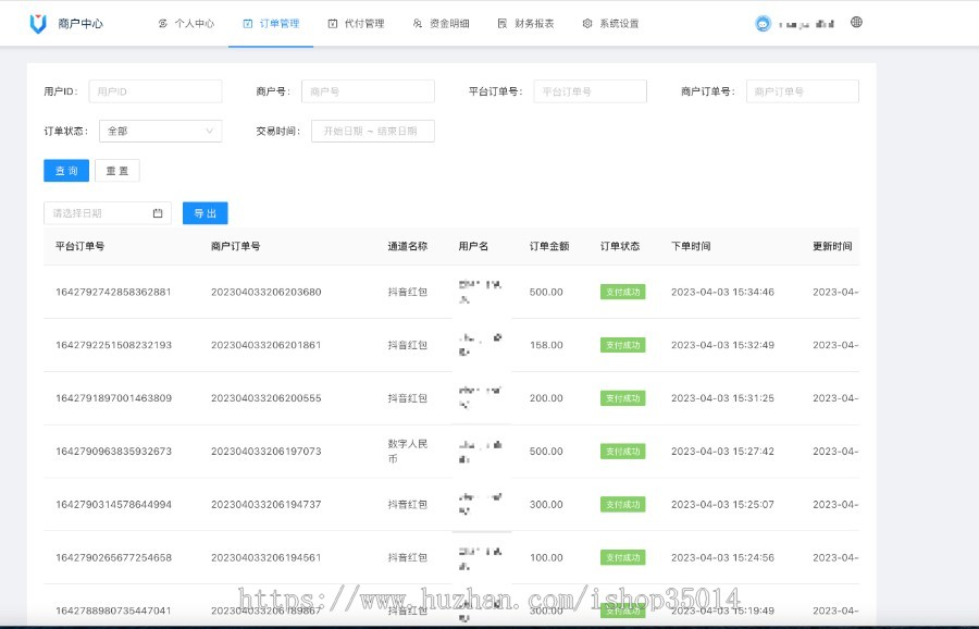 2023版本9月【聚合支付】第三方支付系统+企业支付系统/企业运营/JAVA开发