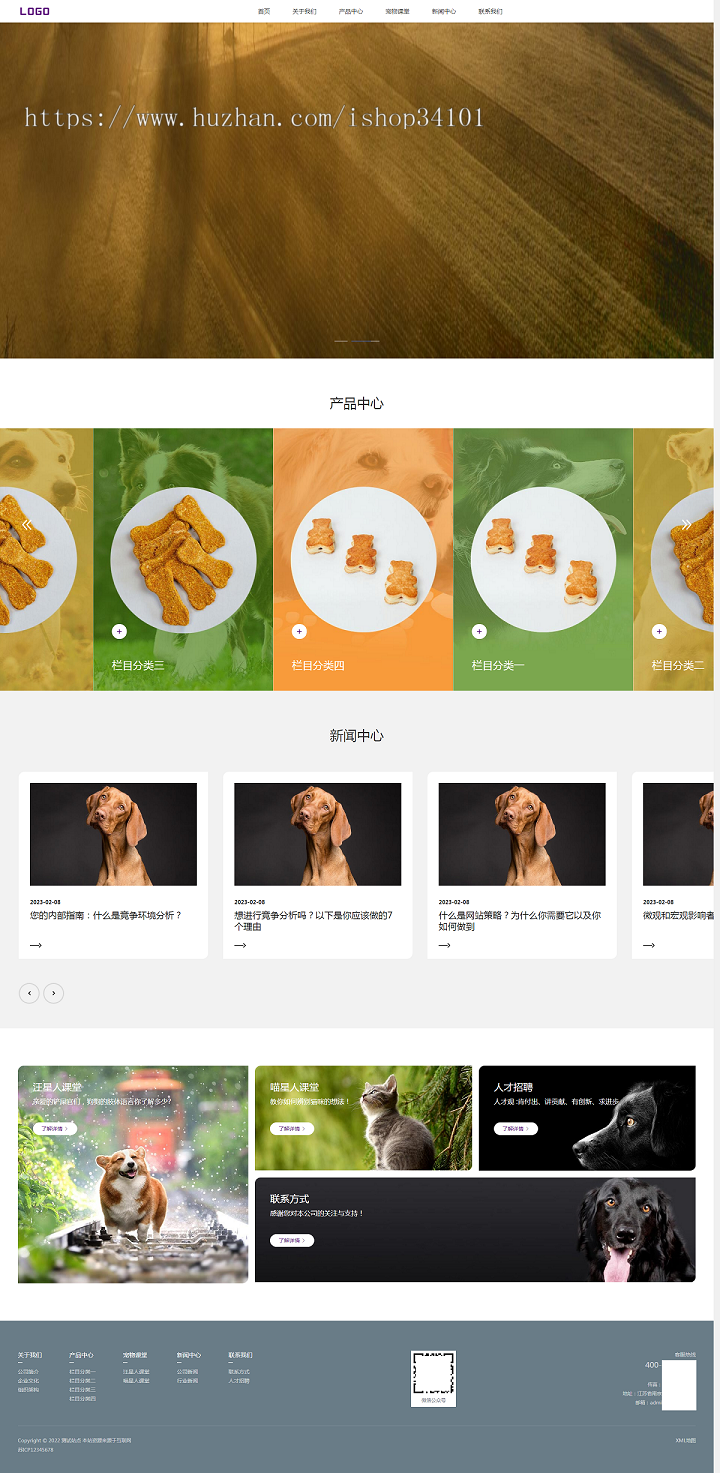 (PC+WAP)宠物食品宠物玩具企业网站pbootcms模板 猫粮狗粮网站源码