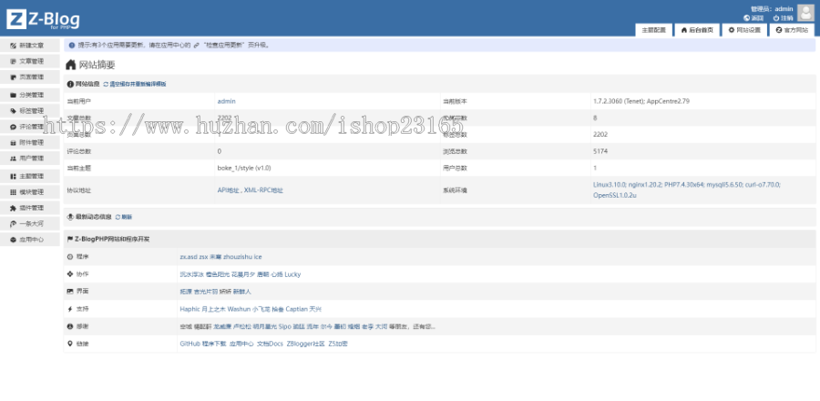 zblog知识百科资讯站源码站群必备设置关键词自动采集问答内容