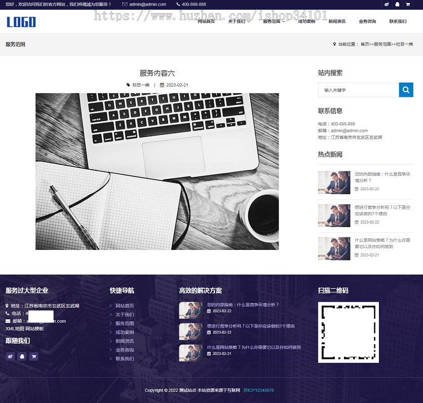 (自适应手机端)人才招聘企业服务类网站pbootcms模板 人力资源劳务派遣公司网站源码