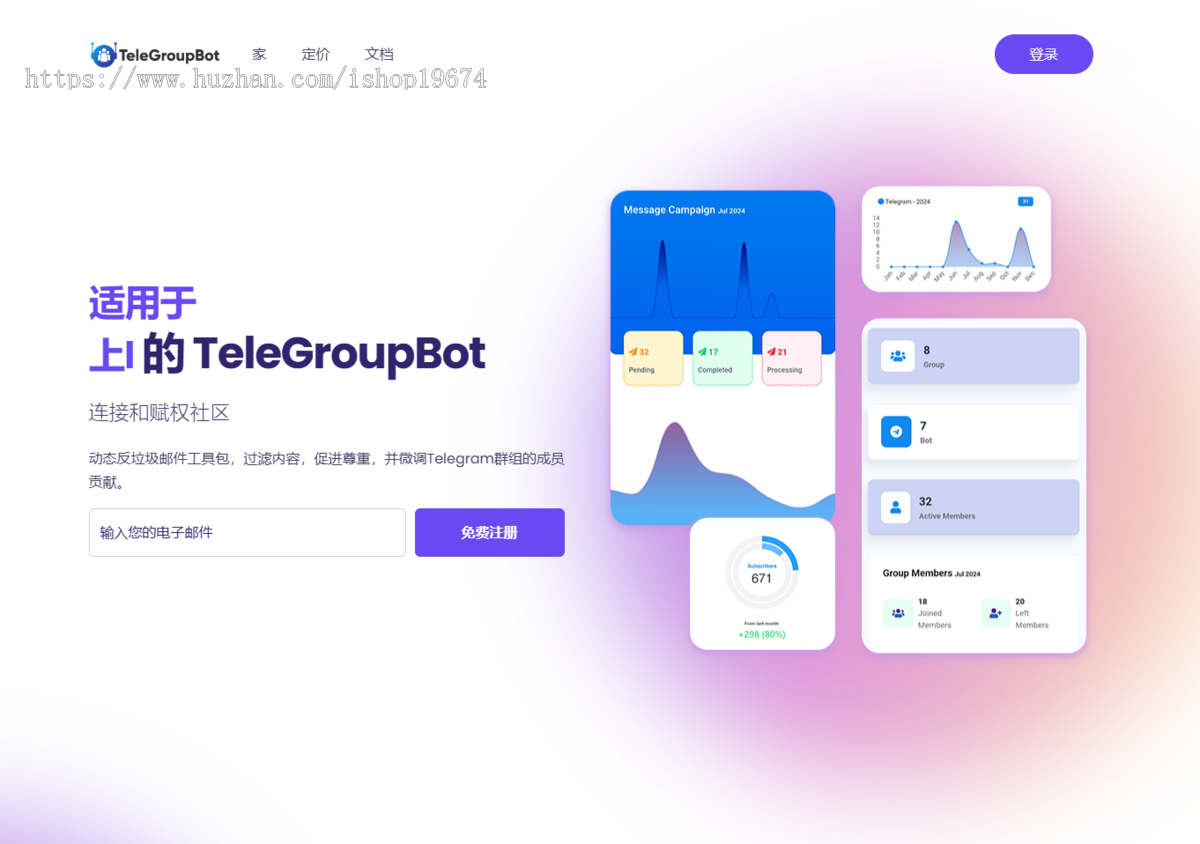 Telegram机器人电报组管理软件SaaS平台