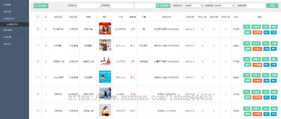 家政跑腿系统源码 家政服务小程序定制 同城跑腿软件开发