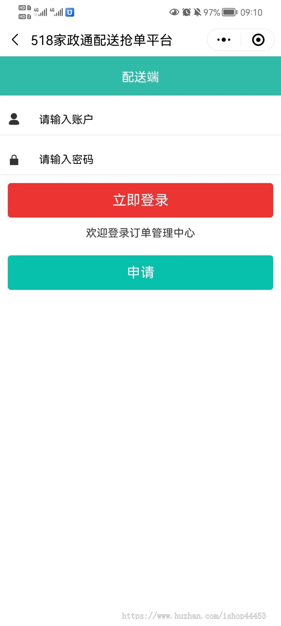 家政跑腿系统源码 家政服务小程序定制 同城跑腿软件开发