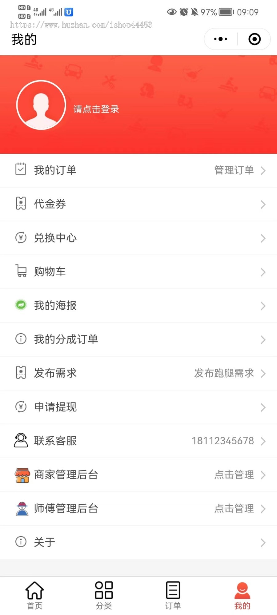 家政跑腿系统源码 家政服务小程序定制 同城跑腿软件开发