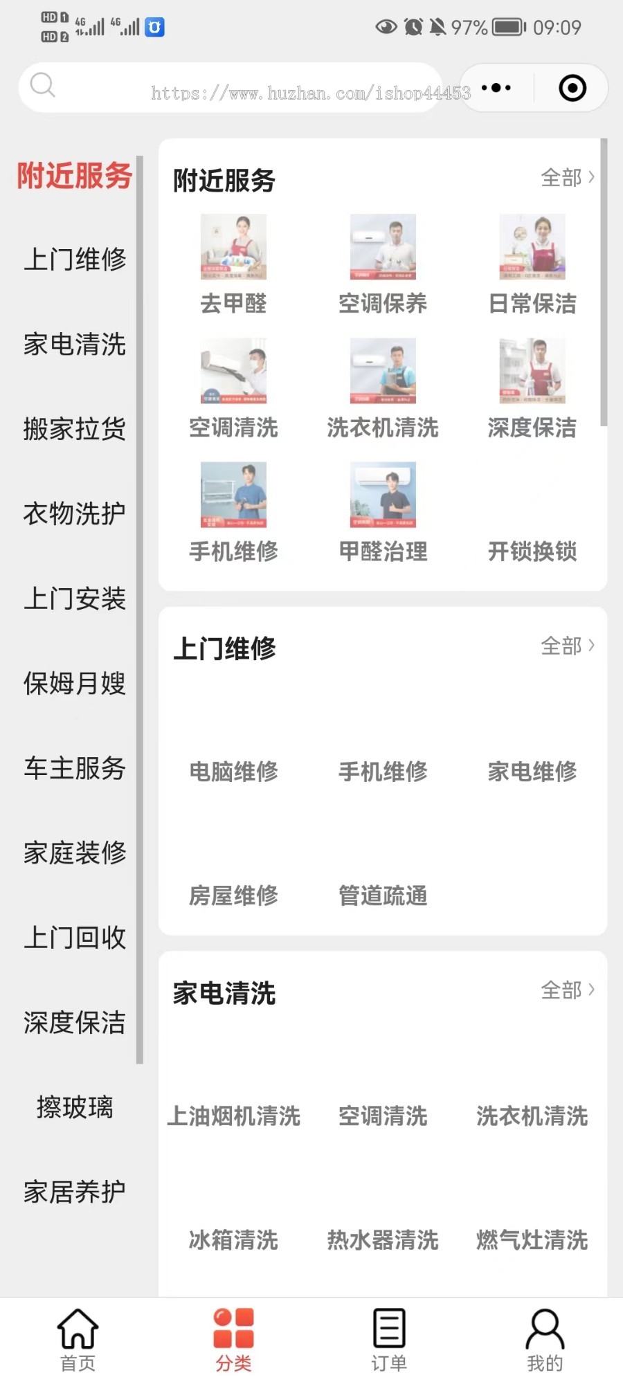 家政跑腿系统源码 家政服务小程序定制 同城跑腿软件开发
