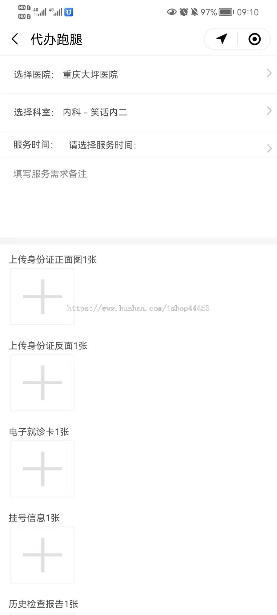家政跑腿系统源码 家政服务小程序定制 同城跑腿软件开发