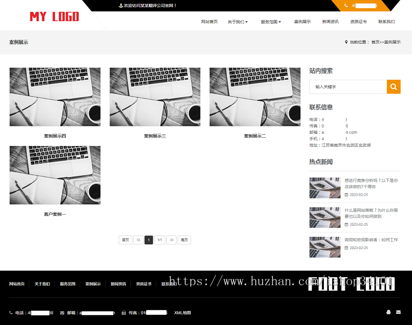 （自适应手机端）语言翻译机构类网站pbootcms模板 翻译公司网站源码