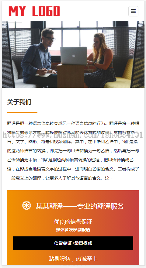 （自适应手机端）语言翻译机构类网站pbootcms模板 翻译公司网站源码