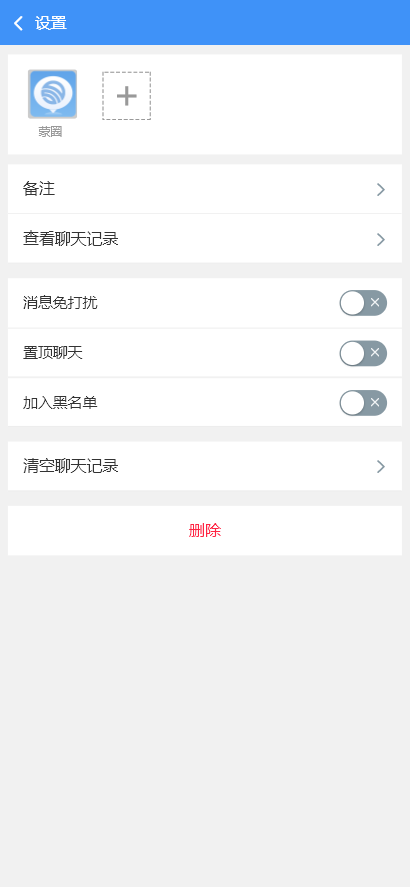 JAVA即时通讯社交IM聊天软件,带UNI-APP,H5,IOS安卓,赠送pc端