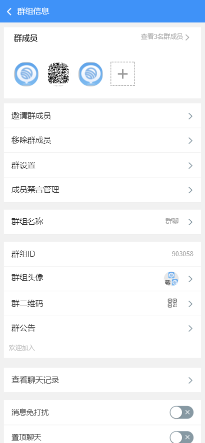 JAVA即时通讯社交IM聊天软件,带UNI-APP,H5,IOS安卓,赠送pc端