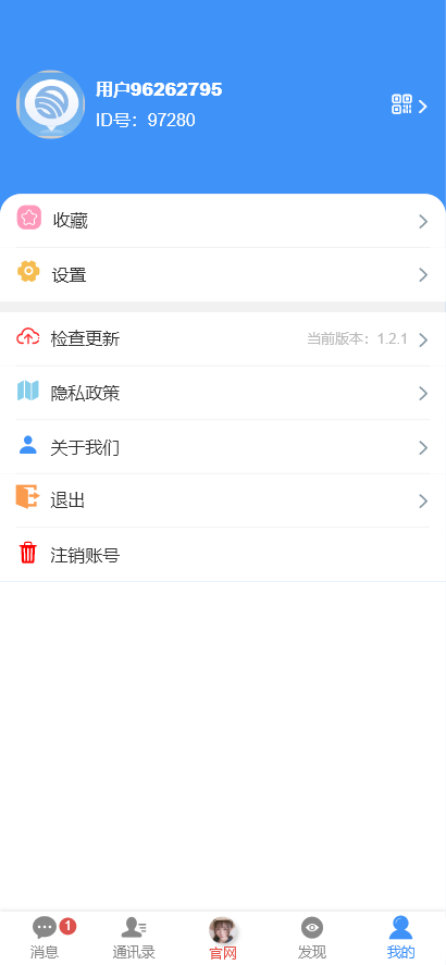 JAVA即时通讯社交IM聊天软件,带UNI-APP,H5,IOS安卓,赠送pc端