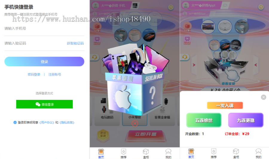 2026/1月份版本/盲盒美化版本/前端UNIAPP源码/送搭建教程