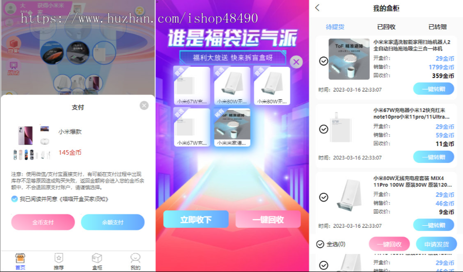 2026/1月份版本/盲盒美化版本/前端UNIAPP源码/送搭建教程