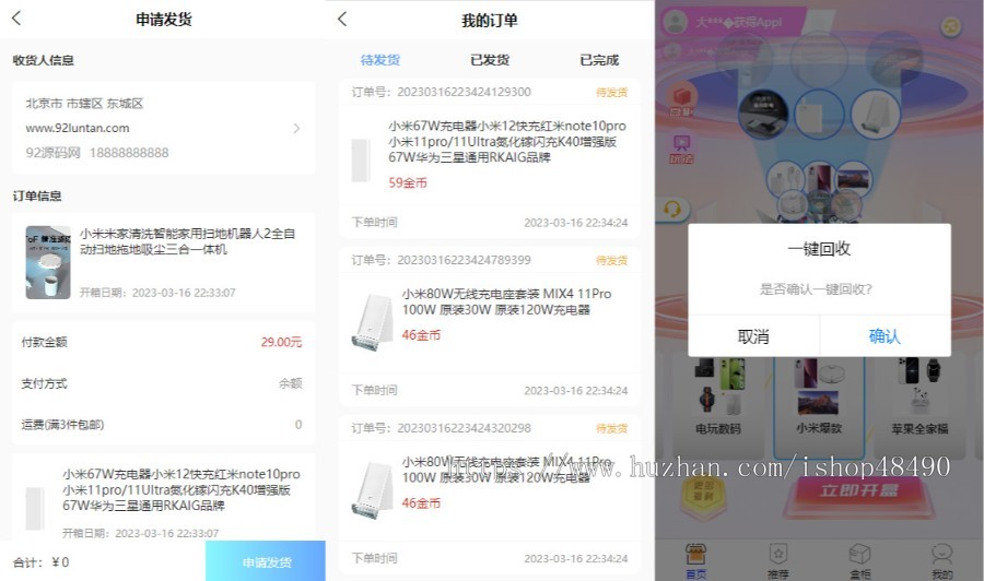 2026/1月份版本/盲盒美化版本/前端UNIAPP源码/送搭建教程