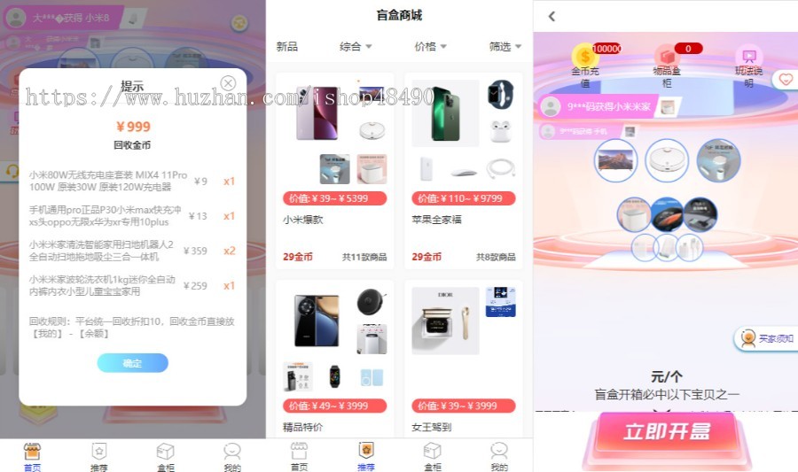2026/1月份版本/盲盒美化版本/前端UNIAPP源码/送搭建教程