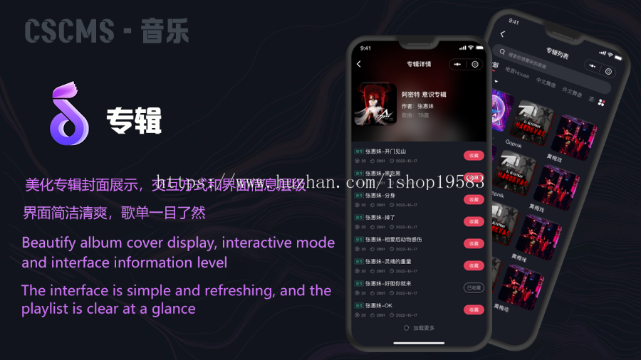 舞曲APP、小程序正式上线、一个专门为舞曲Dj而生的App（崇胜cms Saas系统）