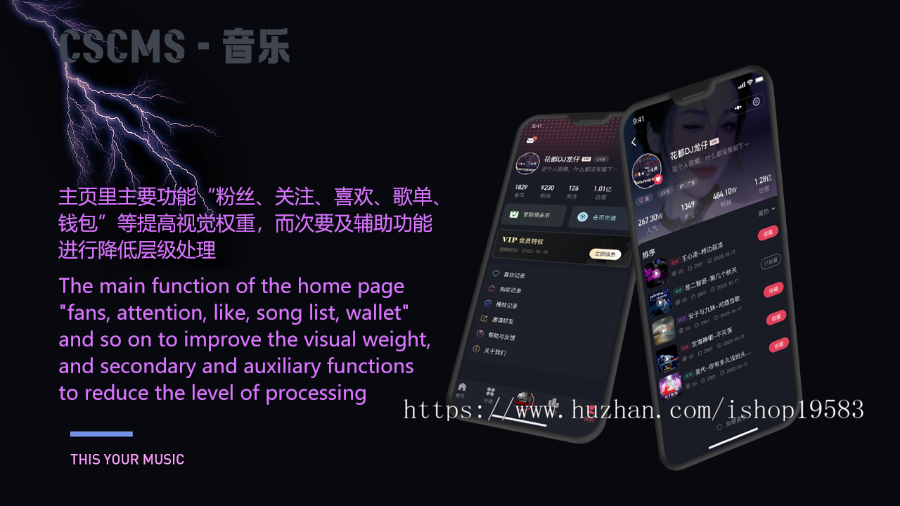 舞曲APP、小程序正式上线、一个专门为舞曲Dj而生的App（崇胜cms Saas系统）