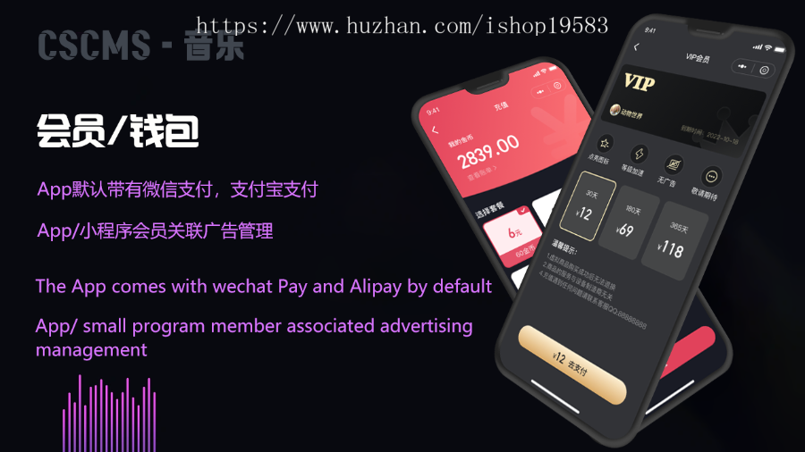 舞曲APP、小程序正式上线、一个专门为舞曲Dj而生的App（崇胜cms Saas系统）
