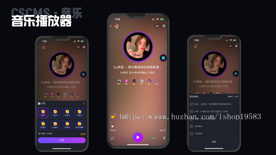 舞曲APP、小程序正式上线、一个专门为舞曲Dj而生的App（崇胜cms Saas系统）