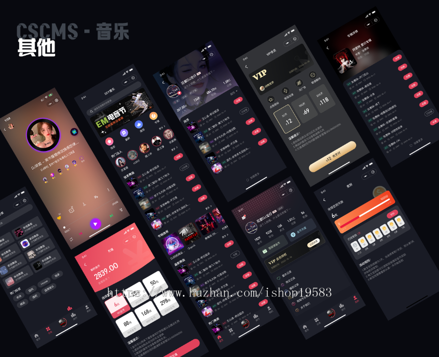 舞曲APP、小程序正式上线、一个专门为舞曲Dj而生的App（崇胜cms Saas系统）