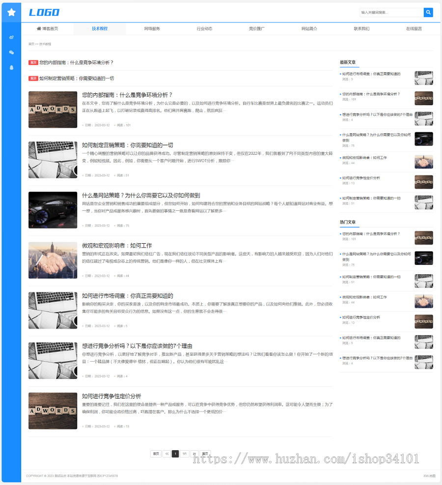 (自适应手机端)蓝色个人技术博客网站pbootcms模板 响应式宽屏大气的新闻博客网站