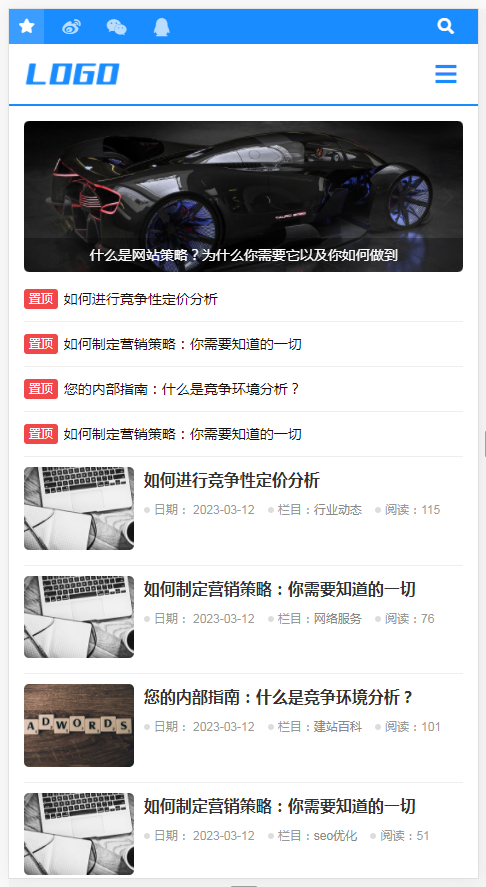 (自适应手机端)蓝色个人技术博客网站pbootcms模板 响应式宽屏大气的新闻博客网站
