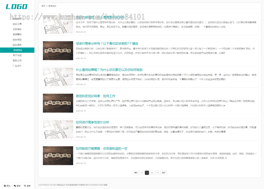 （自适应手机端）站长网址导航类pbootcms模板 网站目录源码