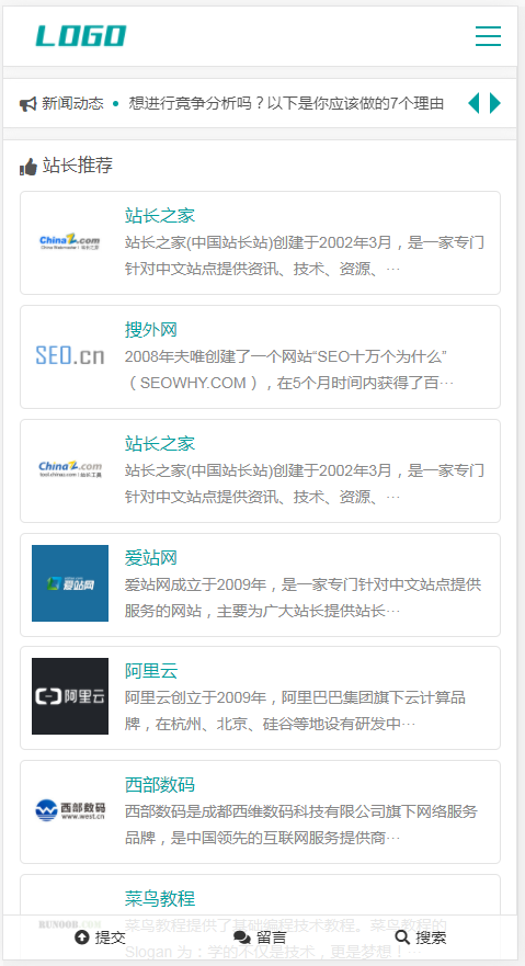 （自适应手机端）站长网址导航类pbootcms模板 网站目录源码