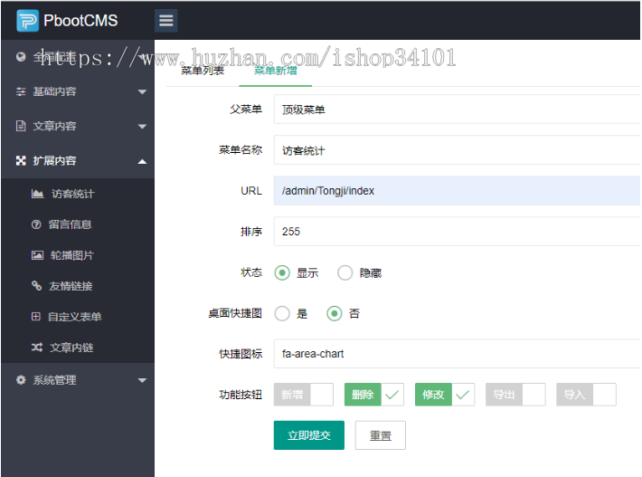 （自适应手机端）站长网址导航类pbootcms模板 网站目录源码