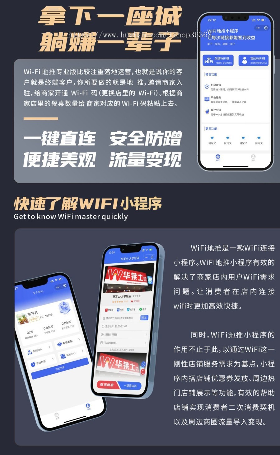 正版WiFi小程序源码WiFi共享WiFi分销同城WiFi地推流量主一条龙搭建独立部