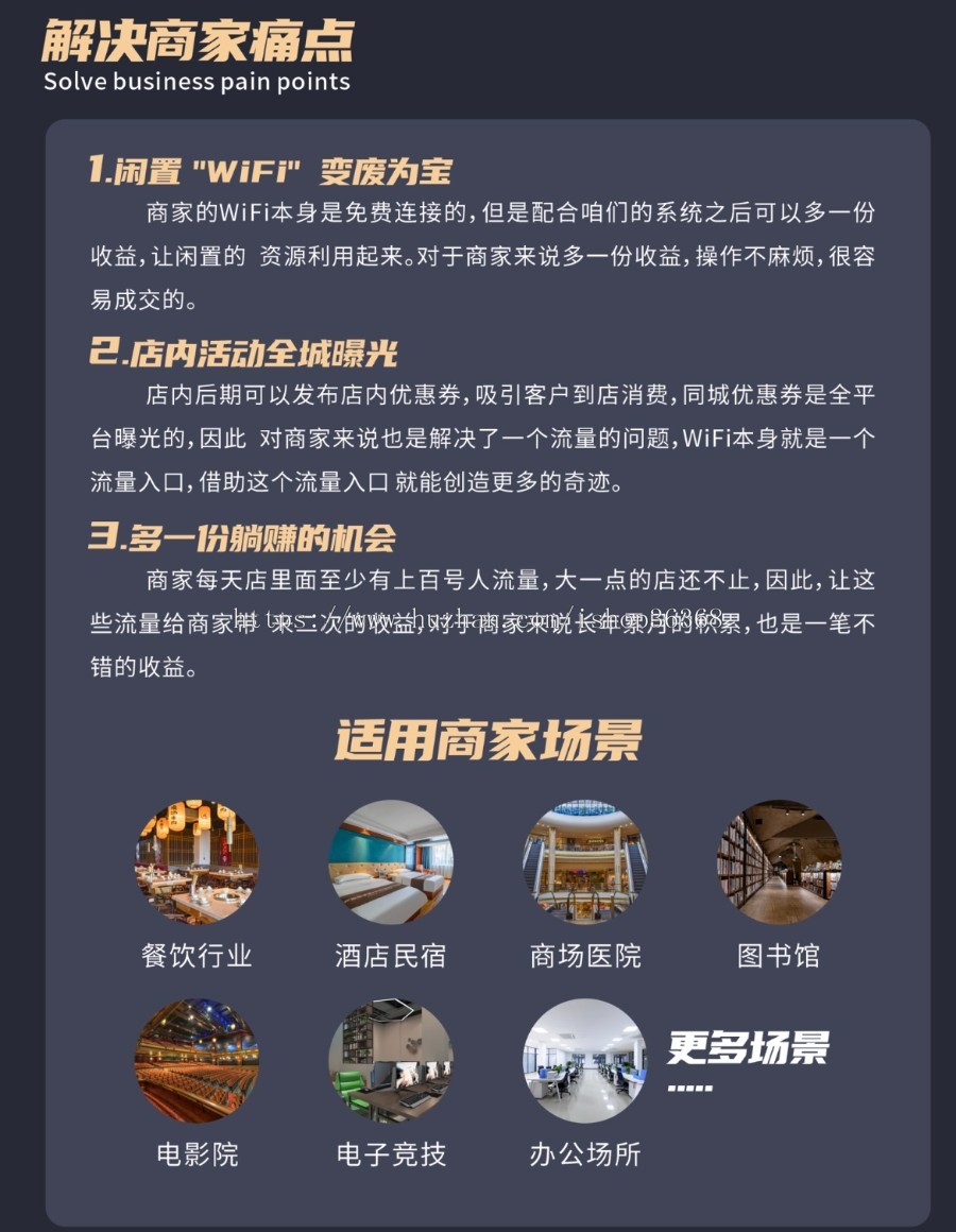 正版WiFi小程序源码WiFi共享WiFi分销同城WiFi地推流量主一条龙搭建独立部